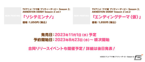 「ウマ娘 プリティーダービー」新たなウマ娘「サウンズオブアース」や「5th EVENT 第2公演 -GAZE-」の続報などを紹介！の画像4