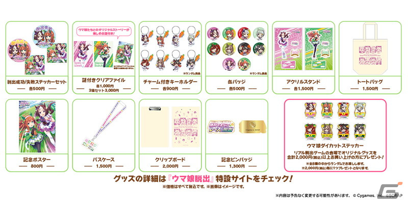 「ウマ娘 プリティーダービー」新たなウマ娘「サウンズオブアース」や「5th EVENT 第2公演 -GAZE-」の続報などを紹介！の画像21