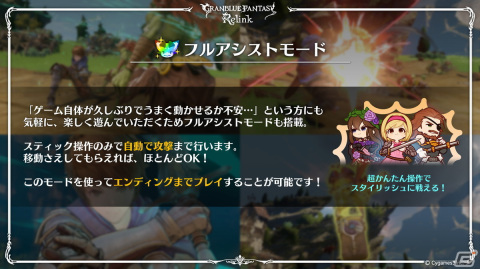 「グランブルーファンタジー リリンク」プレスイベントレポート：「グラブル」を知らなくてもアクションゲームとして期待大！の画像14