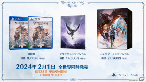 「グランブルーファンタジー リリンク」プレスイベントレポート：「グラブル」を知らなくてもアクションゲームとして期待大！の画像15