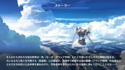 「グランブルーファンタジー リリンク」プレスイベントレポート：「グラブル」を知らなくてもアクションゲームとして期待大！の画像3