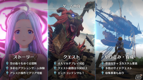「グランブルーファンタジー リリンク」プレスイベントレポート：「グラブル」を知らなくてもアクションゲームとして期待大！の画像6