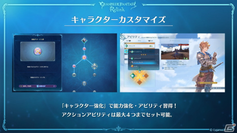 「グランブルーファンタジー リリンク」プレスイベントレポート：「グラブル」を知らなくてもアクションゲームとして期待大！の画像8