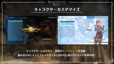 「グランブルーファンタジー リリンク」プレスイベントレポート：「グラブル」を知らなくてもアクションゲームとして期待大！の画像9