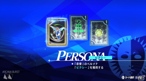 「ペルソナ3 リロード」試遊インプレッション――「P3」から「P3P」まで幾度もプレイした経験者でも新鮮味をもって遊べるリメイク作品の画像29