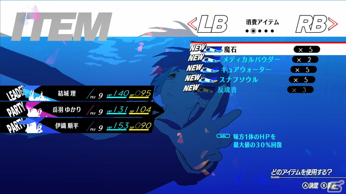 「ペルソナ3 リロード」試遊インプレッション――「P3」から「P3P」まで幾度もプレイした経験者でも新鮮味をもって遊べるリメイク作品の画像38