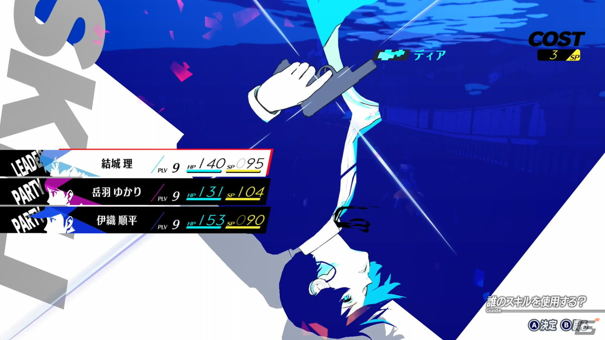 「ペルソナ3 リロード」試遊インプレッション――「P3」から「P3P」まで幾度もプレイした経験者でも新鮮味をもって遊べるリメイク作品の画像39