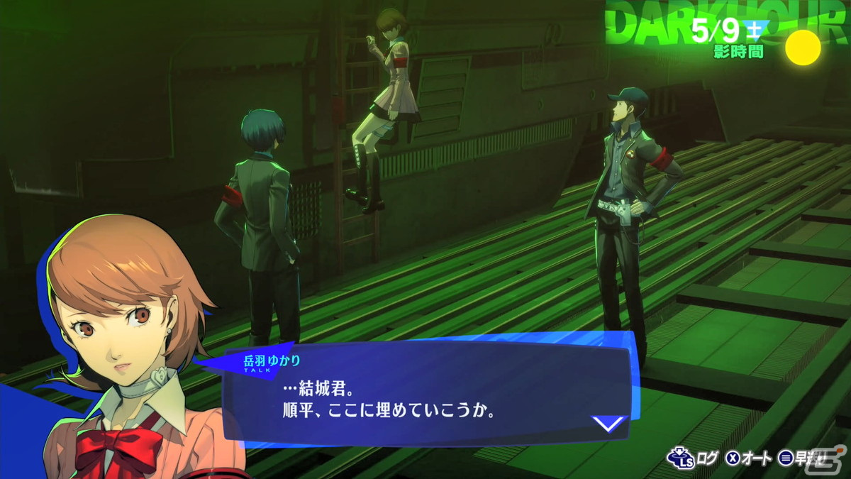「ペルソナ3 リロード」試遊インプレッション――「P3」から「P3P」まで幾度もプレイした経験者でも新鮮味をもって遊べるリメイク作品の画像41
