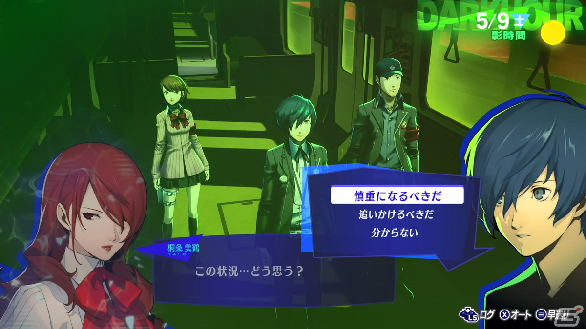 「ペルソナ3 リロード」試遊インプレッション――「P3」から「P3P」まで幾度もプレイした経験者でも新鮮味をもって遊べるリメイク作品の画像42