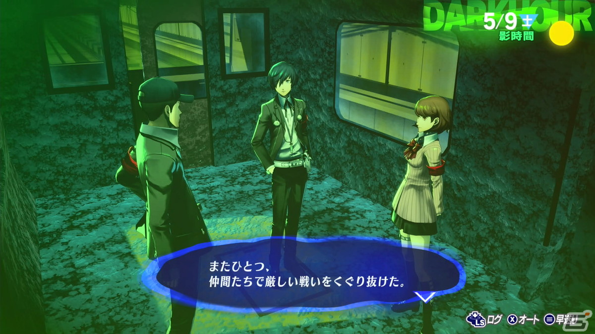 「ペルソナ3 リロード」試遊インプレッション――「P3」から「P3P」まで幾度もプレイした経験者でも新鮮味をもって遊べるリメイク作品の画像52