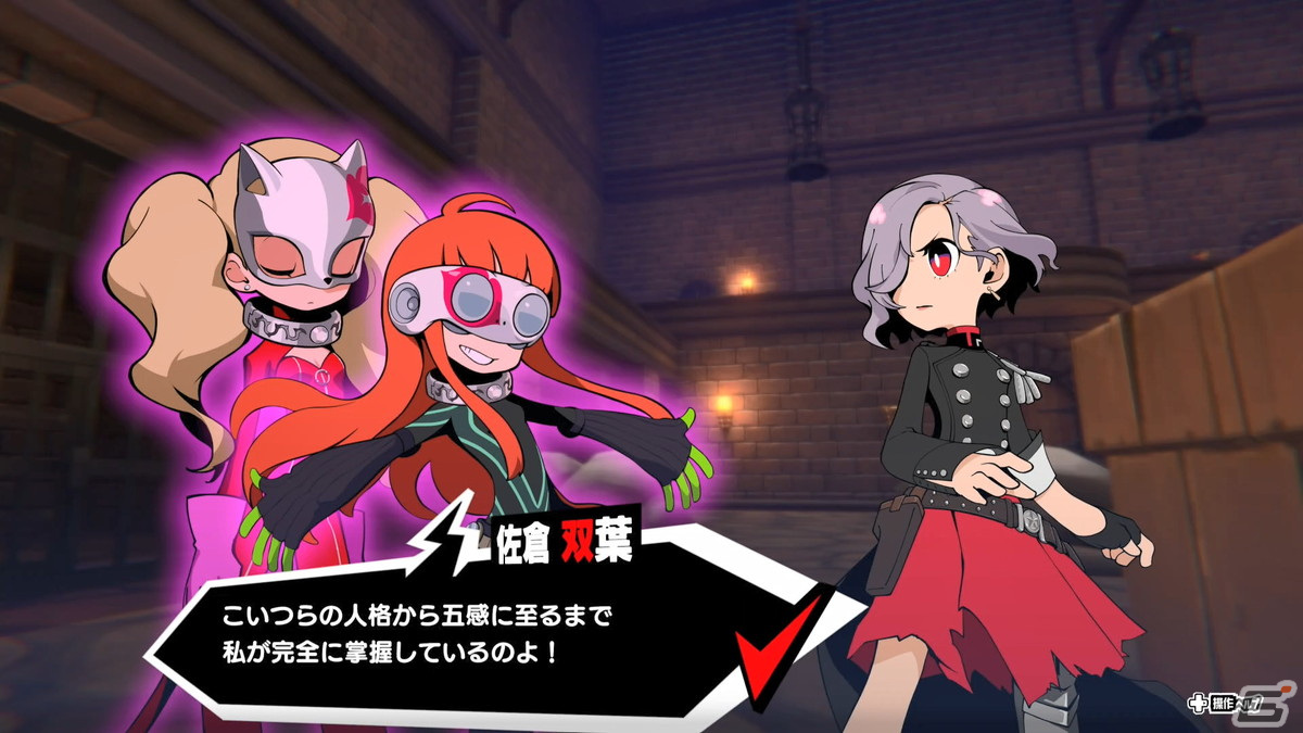 「ペルソナ5 タクティカ」の試遊インプレッションをお届け！綿密に思考して戦略を練るのが癖になるシリーズ初のSRPGの画像30