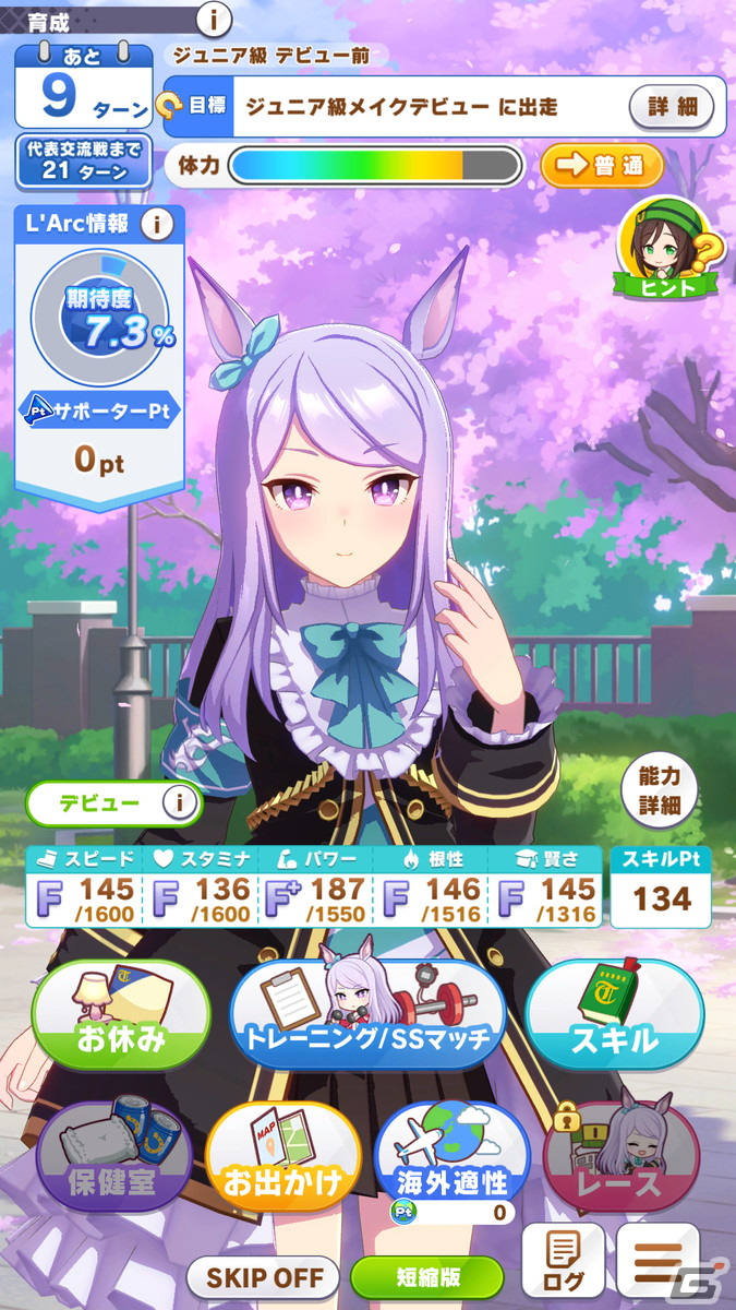 「ウマ娘」凱旋門賞に挑む姿を描く新育成シナリオ「Reach for the stars プロジェクトL'Arc（ラーク）」を先行プレイ！の画像13
