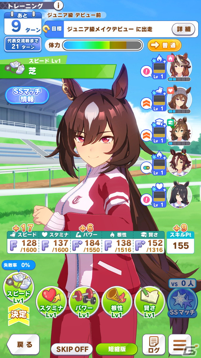 「ウマ娘」凱旋門賞に挑む姿を描く新育成シナリオ「Reach for the stars プロジェクトL'Arc（ラーク）」を先行プレイ！の画像14