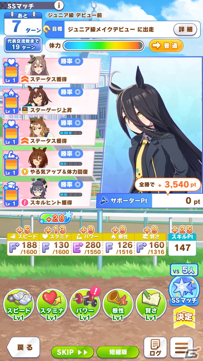 「ウマ娘」凱旋門賞に挑む姿を描く新育成シナリオ「Reach for the stars プロジェクトL'Arc（ラーク）」を先行プレイ！の画像15
