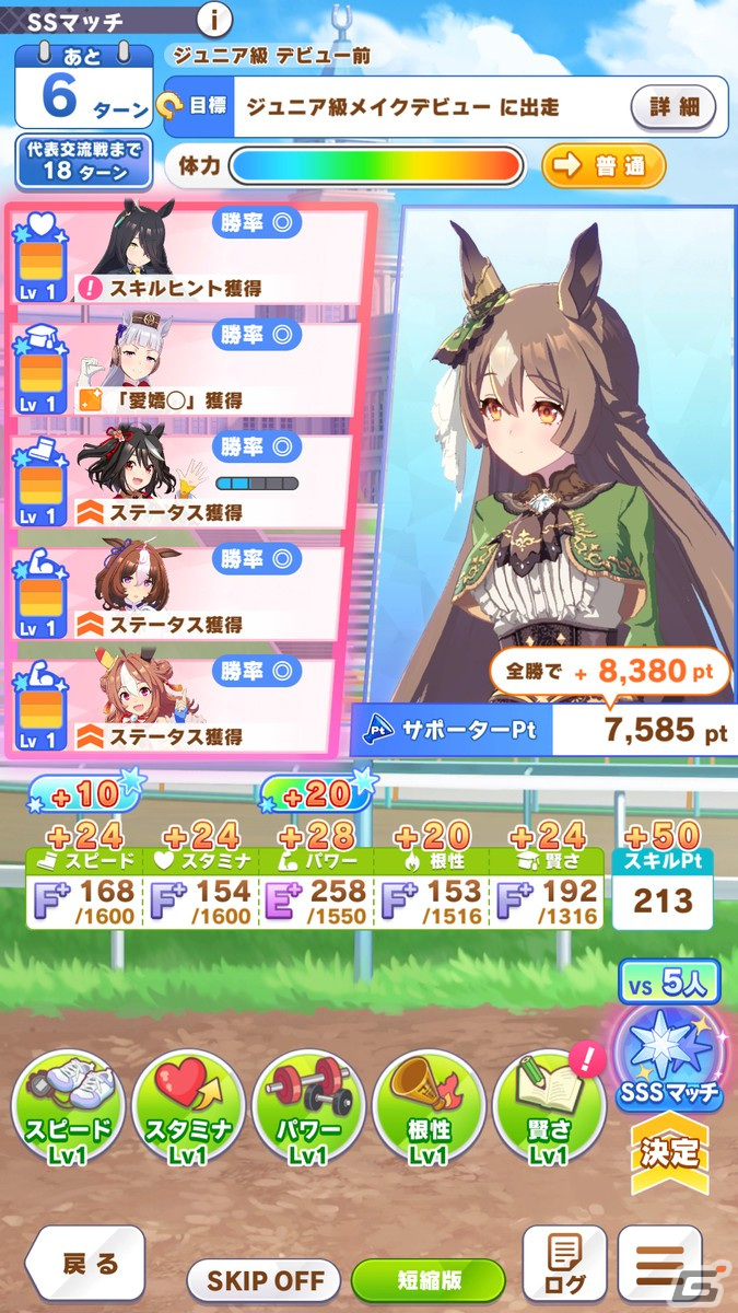 「ウマ娘」凱旋門賞に挑む姿を描く新育成シナリオ「Reach for the stars プロジェクトL'Arc（ラーク）」を先行プレイ！の画像18