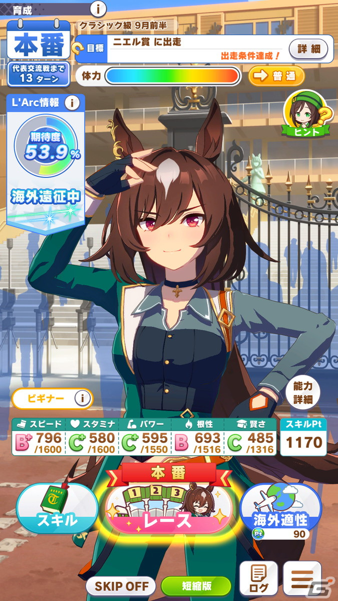 「ウマ娘」凱旋門賞に挑む姿を描く新育成シナリオ「Reach for the stars プロジェクトL'Arc（ラーク）」を先行プレイ！の画像24