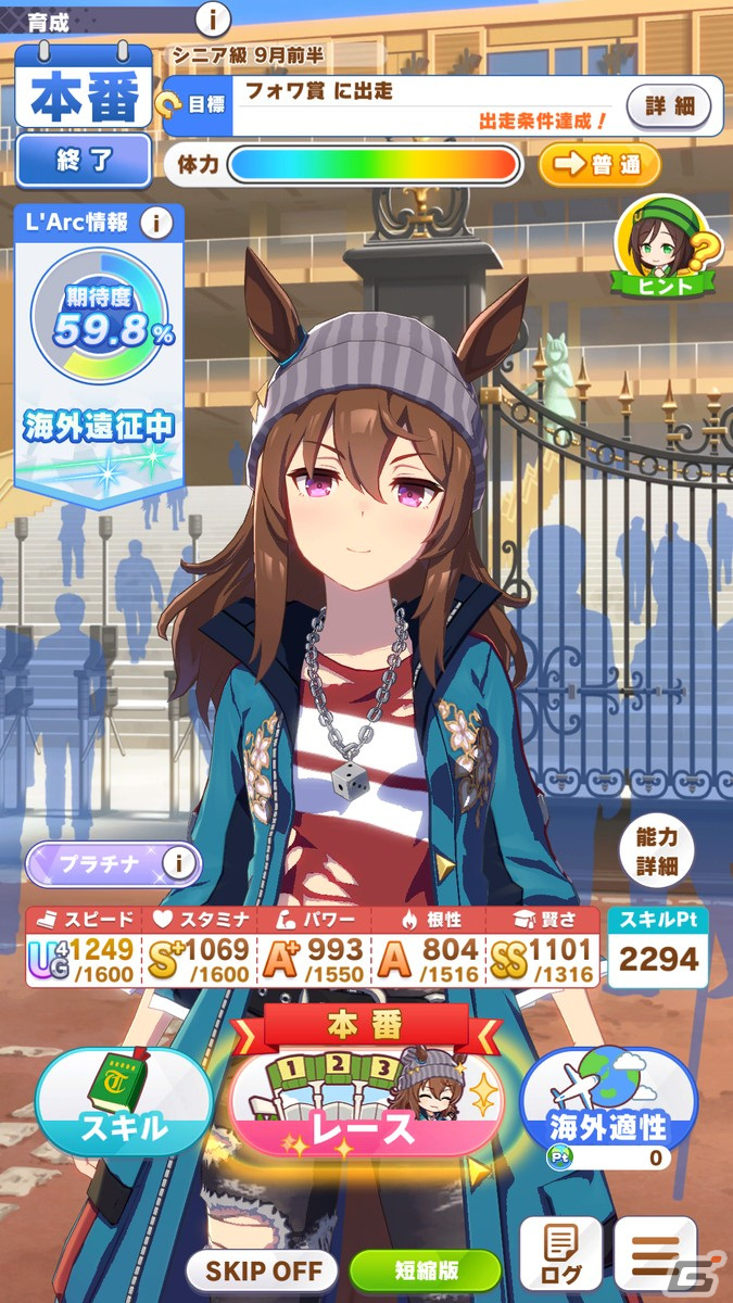「ウマ娘」凱旋門賞に挑む姿を描く新育成シナリオ「Reach for the stars プロジェクトL'Arc（ラーク）」を先行プレイ！の画像25