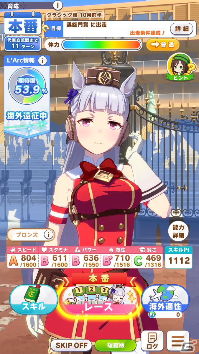「ウマ娘」凱旋門賞に挑む姿を描く新育成シナリオ「Reach for the stars プロジェクトL'Arc（ラーク）」を先行プレイ！の画像26