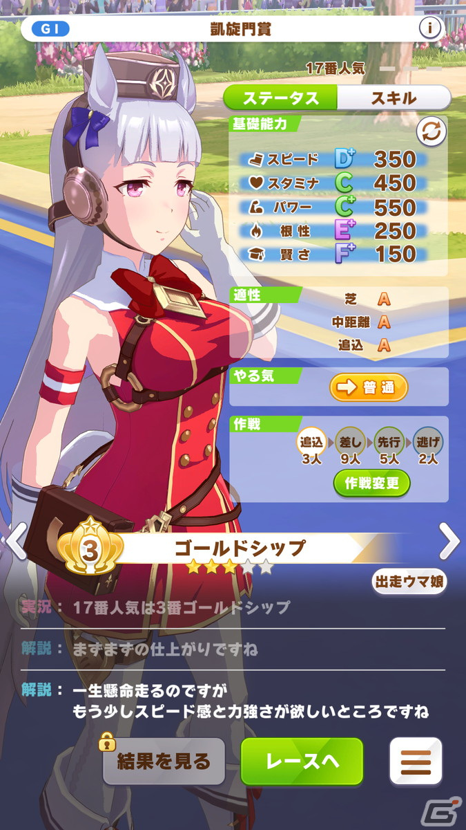 「ウマ娘」凱旋門賞に挑む姿を描く新育成シナリオ「Reach for the stars プロジェクトL'Arc（ラーク）」を先行プレイ！の画像28