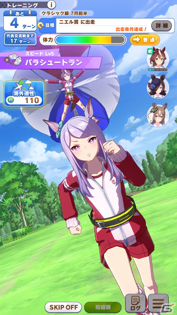 「ウマ娘」凱旋門賞に挑む姿を描く新育成シナリオ「Reach for the stars プロジェクトL'Arc（ラーク）」を先行プレイ！の画像33
