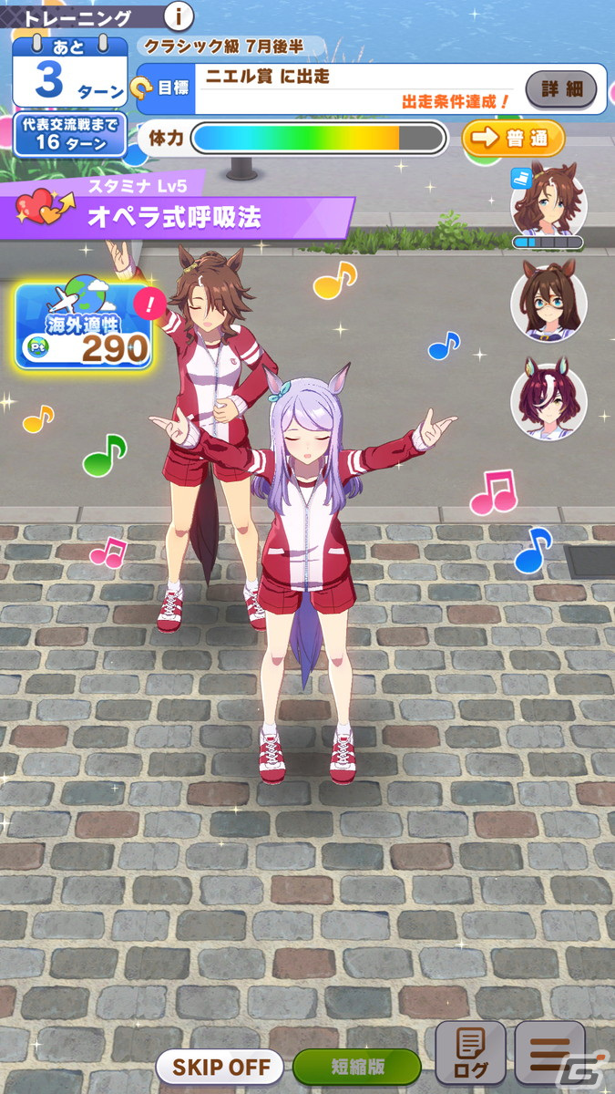 「ウマ娘」凱旋門賞に挑む姿を描く新育成シナリオ「Reach for the stars プロジェクトL'Arc（ラーク）」を先行プレイ！の画像34