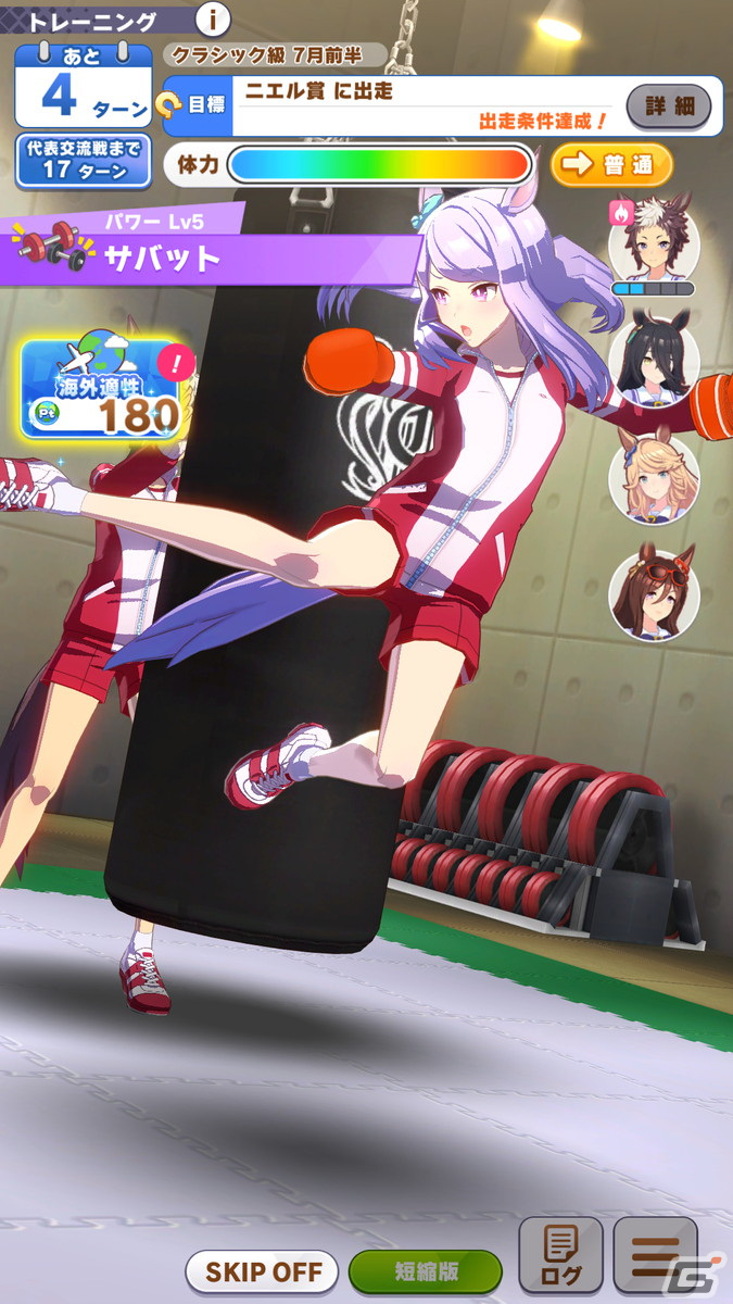 「ウマ娘」凱旋門賞に挑む姿を描く新育成シナリオ「Reach for the stars プロジェクトL'Arc（ラーク）」を先行プレイ！の画像35