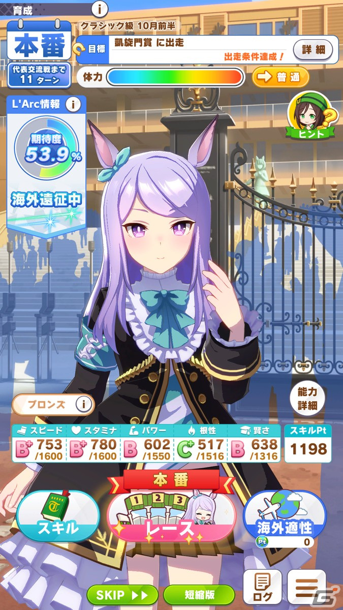 「ウマ娘」凱旋門賞に挑む姿を描く新育成シナリオ「Reach for the stars プロジェクトL'Arc（ラーク）」を先行プレイ！の画像41