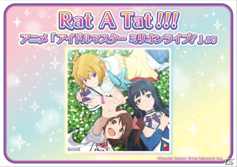 AC版「太鼓の達人」と「アイドルマスター ミリオンライブ！」のコラボが開催！新規楽曲としてアニメ主題歌である「Rat A Tat!!!」が追加の画像1