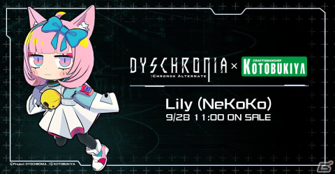 「ディスクロニア: CA」とコトブキヤのコラボアバター“リリィ（Nekoko）”が9月28日に発売！先行体験ユーザーを募集中の画像1