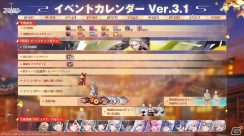 「タワーオブファンタジー」新マップ「雷州」などを追加する最新アップデートVer.3.2「青龍篁臨」が9月5日に配信！の画像8