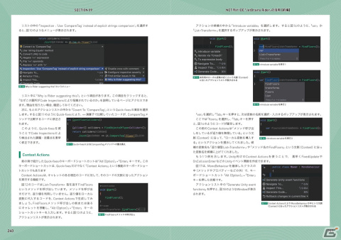 Unityバイブルが定期刊に！創刊号では1ランク上のゲーム作りを目指せるノウハウを特集の画像10