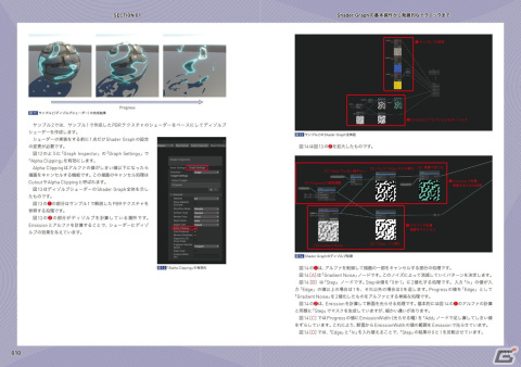 Unityバイブルが定期刊に！創刊号では1ランク上のゲーム作りを目指せるノウハウを特集の画像2