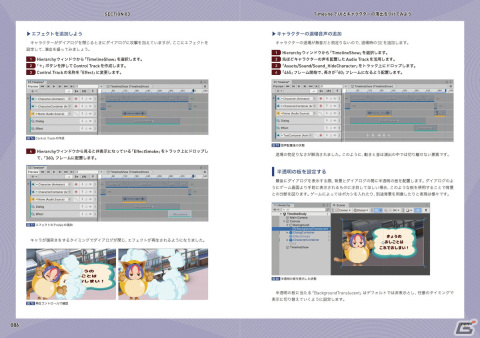 Unityバイブルが定期刊に！創刊号では1ランク上のゲーム作りを目指せるノウハウを特集の画像4