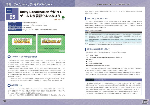 Unityバイブルが定期刊に！創刊号では1ランク上のゲーム作りを目指せるノウハウを特集の画像6