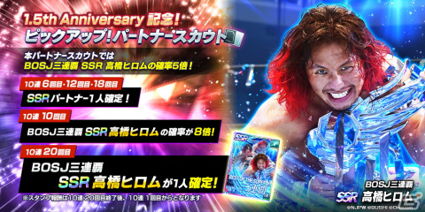 「新日SS」に新育成選手の★3オカダ・カズチカと新パートナーの高橋ヒロムが登場！の画像3