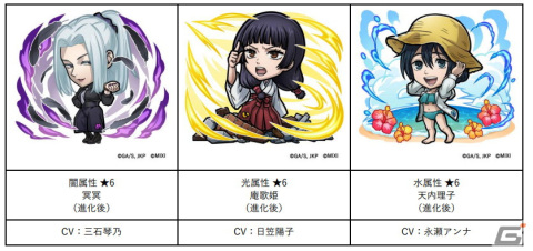 「コトダマン」にてTVアニメ「呪術廻戦」懐玉・玉折とのコラボが8月28日より実施！五条悟や夏油傑がコラボ召喚に登場の画像4