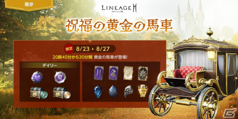 「リネージュ2M」で新神話級クラス・ラグナが登場するアップデート「天空占領戦」が実施！二刀流が対象の「クラス チェンジ」も開催の画像6