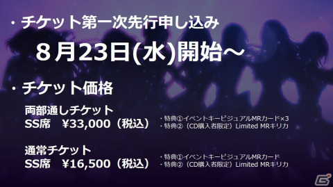 ライブイベント「六本木サディスティックナイト Night Jewel Party!」のプレオーダー1次最速先行申し込み受付が開始！の画像2