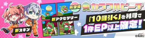「脱獄ごっこPRO」カラフルピーチとのコラボスキンにのあさん＆ヒロさんが登場！推しコーディネートにチャレンジしようの画像2