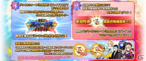 「FGO Arcade」で復刻イベント「ここで一筆！ サマーバカンス武者修行 剣客北斎旅絵巻」が開催！スマホ版の概念礼装も新登場の画像19