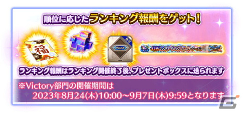 「FGO Arcade」で復刻イベント「ここで一筆！ サマーバカンス武者修行 剣客北斎旅絵巻」が開催！スマホ版の概念礼装も新登場の画像21