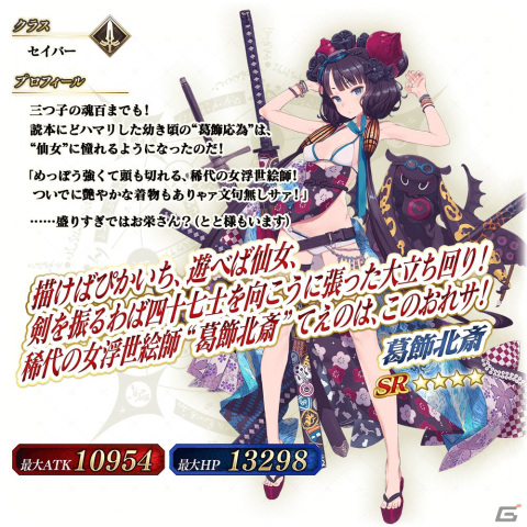 「FGO Arcade」で復刻イベント「ここで一筆！ サマーバカンス武者修行 剣客北斎旅絵巻」が開催！スマホ版の概念礼装も新登場の画像3