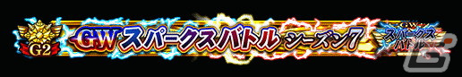 「FGO Arcade」で復刻イベント「ここで一筆！ サマーバカンス武者修行 剣客北斎旅絵巻」が開催！スマホ版の概念礼装も新登場の画像23