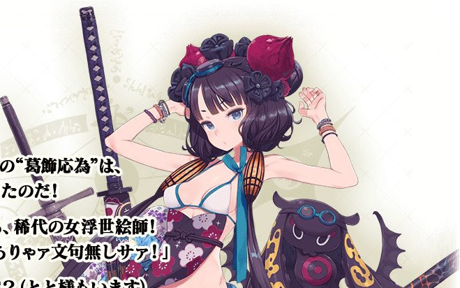 「FGO Arcade」で復刻イベント「ここで一筆！ サマーバカンス武者修行 剣客北斎旅絵巻」が開催！スマホ版の概念礼装も新登場