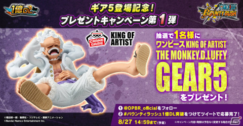 「ONE PIECE バウンティラッシュ」ギア5 モンキー・D・ルフィが参戦！尾田栄一郎氏による全世界1億DL突破のお祝いイラストも公開の画像9