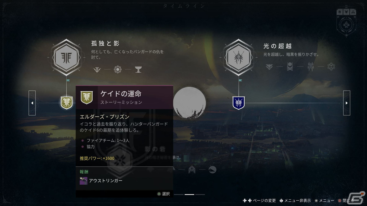 「Destiny 2」の配信イベント「SHOWCASE」にて次期拡張コンテンツ「最終形態」の最新情報が公開！新シーズン「魔術のシーズン」も開幕の画像33