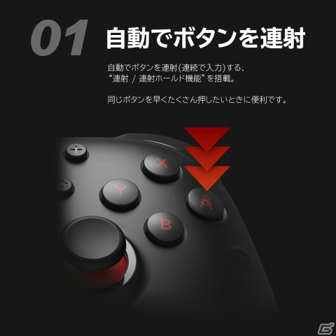 「ワイヤレスホリパッド TURBO for Nintendo Switch」が9月に発売！連射/連射ホールド機能＆高耐久スティックを搭載の画像3