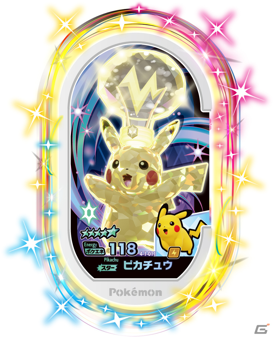 「ポケモンメザスタ」タグの出荷枚数が2億枚を突破！テラスタルできるポケモンのタグが配出される新シリーズが開催中の画像4