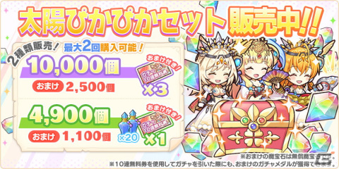 「神プロ」「あやらぶ」「れじぇくろ！」にてテクロス感謝祭が開催！コラボキャラが登場するイベントが3作品それぞれで実施の画像10