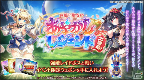 「神プロ」「あやらぶ」「れじぇくろ！」にてテクロス感謝祭が開催！コラボキャラが登場するイベントが3作品それぞれで実施の画像2